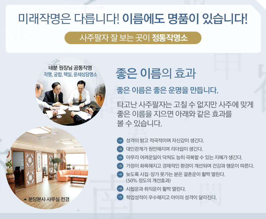 이름에도 명품이름이 있다