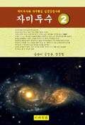자미두수2권