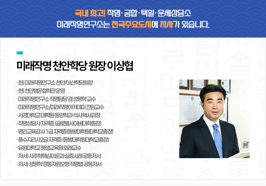 인천학당