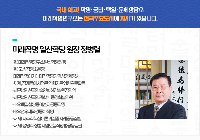 인천학당