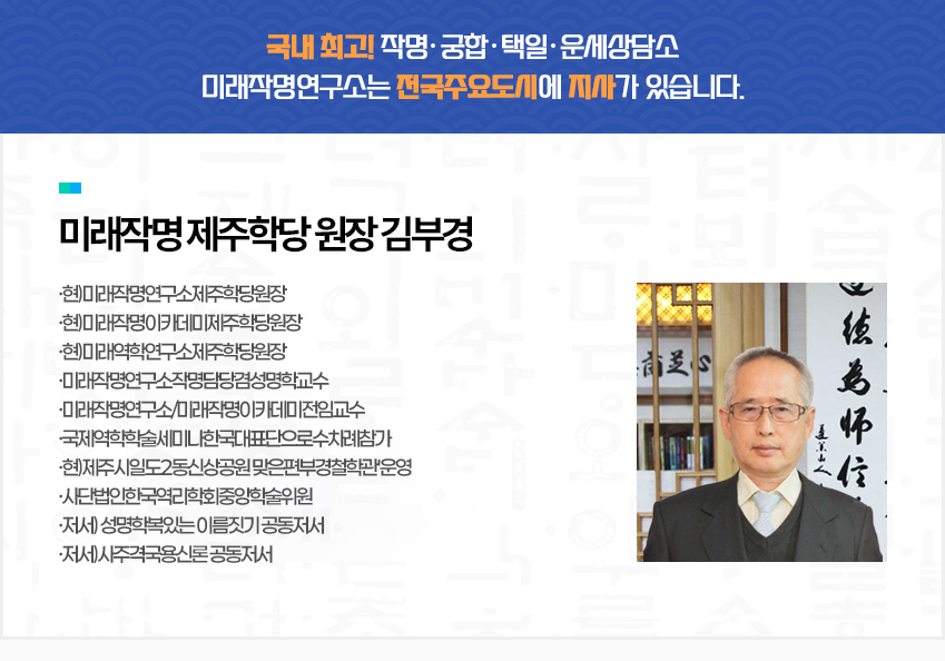 인천학당