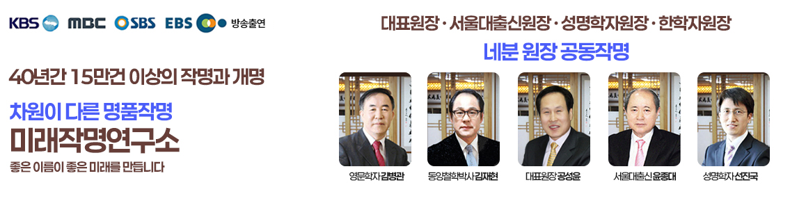 미래는 무엇이 다른가