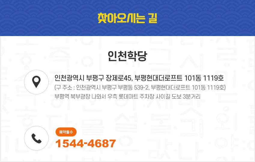 인천직영점