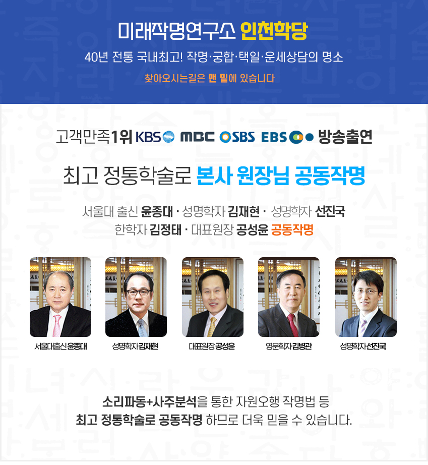 인천학당