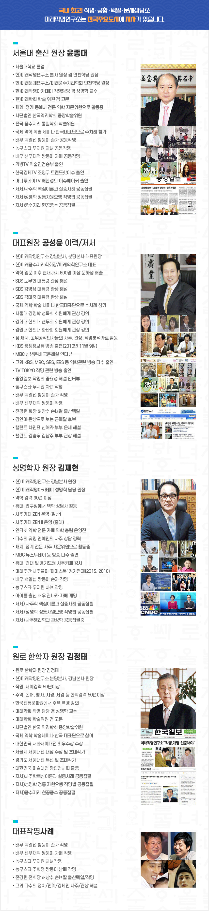 인천학당원장님