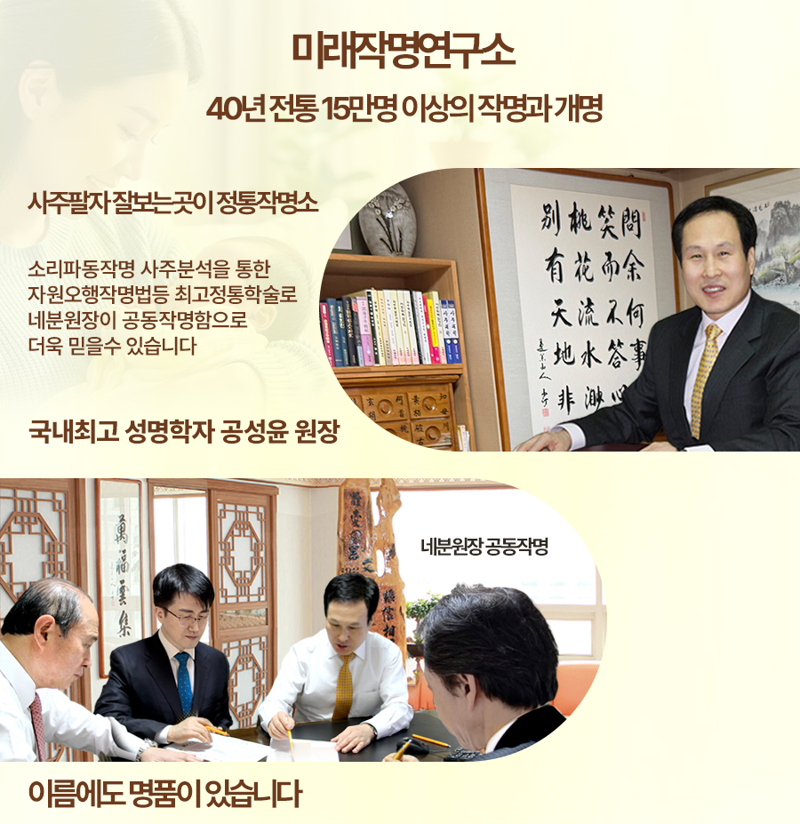 방문 작명 신청하기