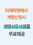 개명사유서무료제공