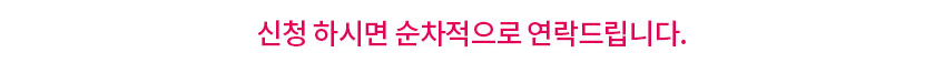 신청문구